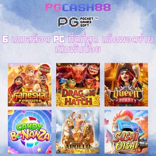 ทางเข้าpg wallet