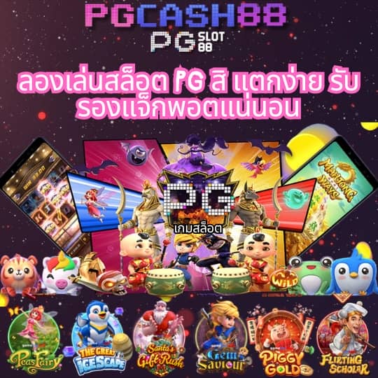 ทางเข้าpg wallet
